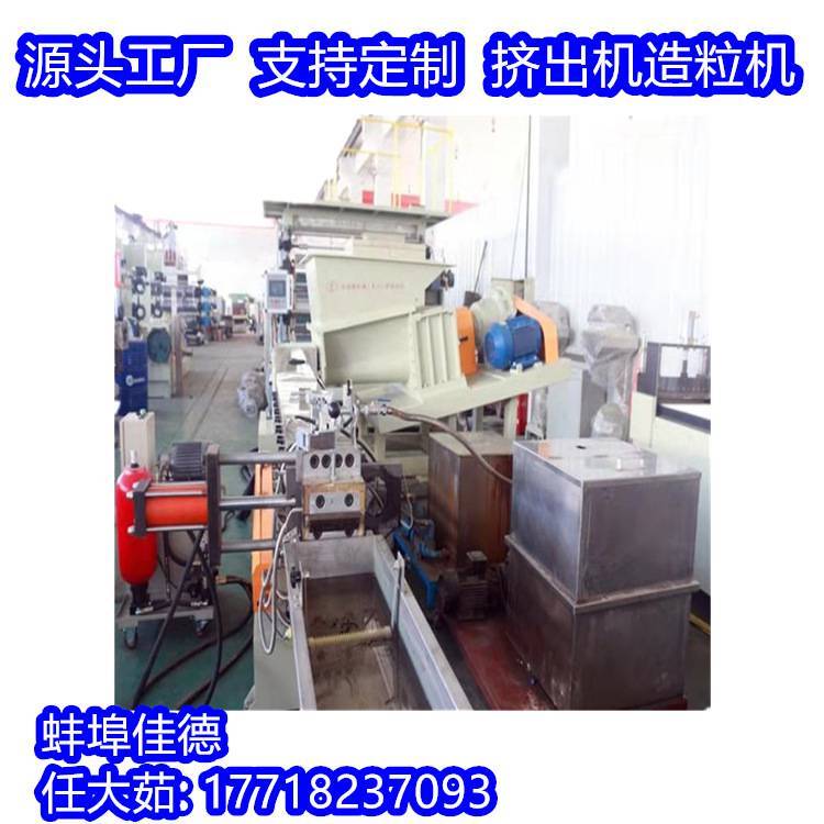 二步法硅烷交聯(lián)電纜料造粒機,75雙螺桿硅烷交聯(lián)電纜料造粒機