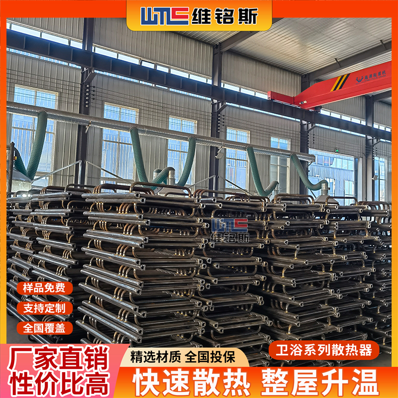 GWY50-80-1.0鋼制衛(wèi)浴暖氣片浴室毛巾置物架小背簍散熱器生產(chǎn)廠家