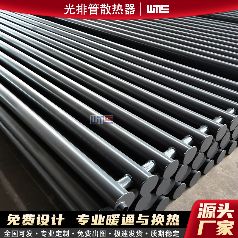 冀明昊無縫鋼制光排管散熱器廠家D159-1100-3光面管暖氣片