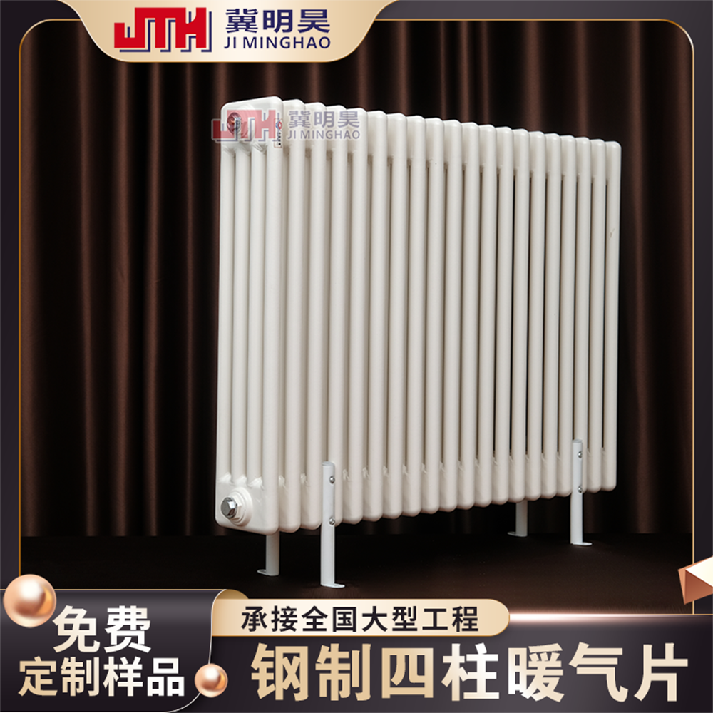 冀明昊QFGZ406鋼管四柱式暖氣片車間廠房用鋼四柱水暖散熱器
