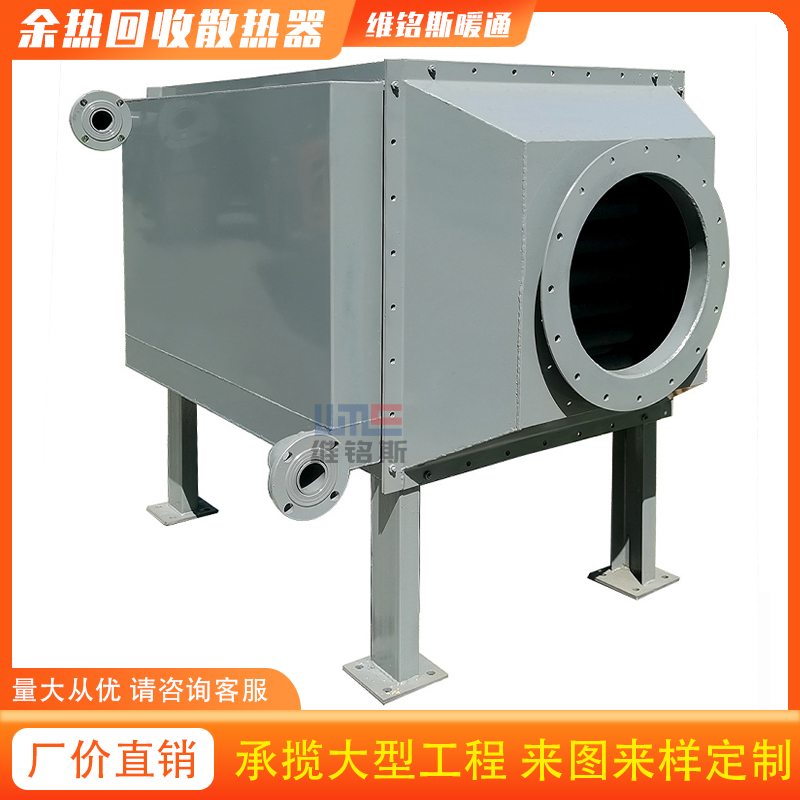 冀明昊煙氣換熱器生產(chǎn)廠家退火爐水氣交換器氣氣熱交換器