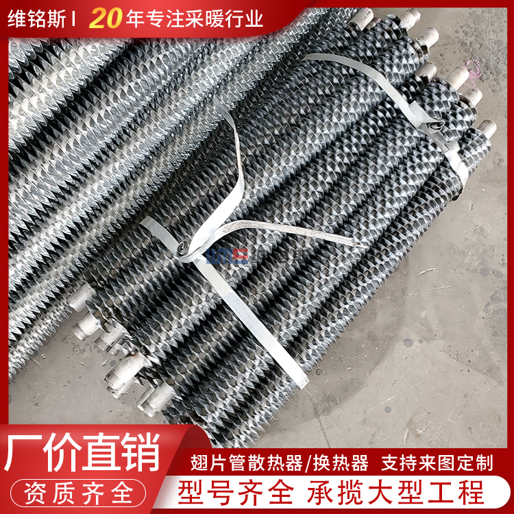 鋁翅片管不銹鋼翅片管加熱冷卻換熱器廠家翅片烘干散熱器
