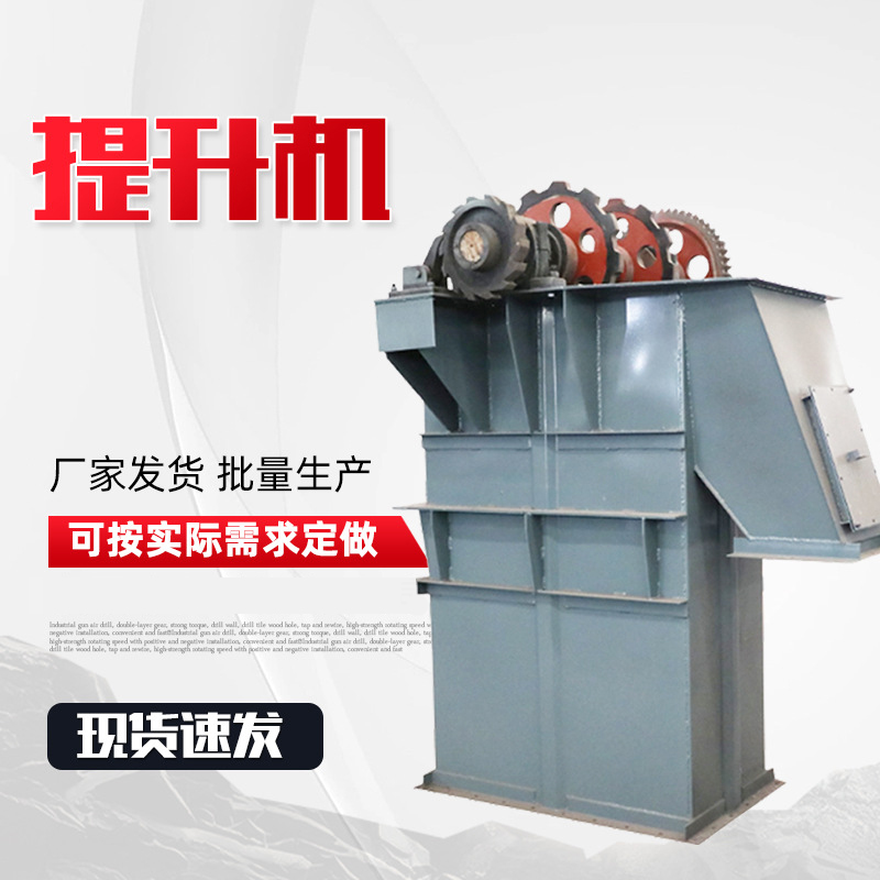 圣迪售水泥粉板鏈斗式提升機(jī)NE板鏈上料機(jī)垂直給料機(jī)粉料提升機(jī)