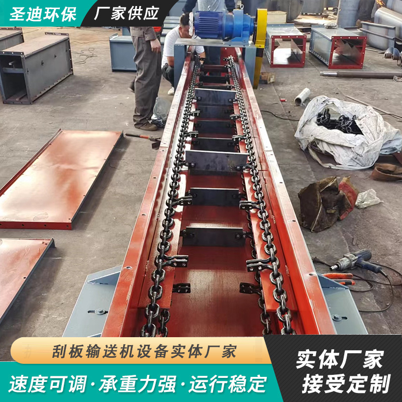 清渣刮板輸送機FU刮板機圣迪鏈板自清式送料機