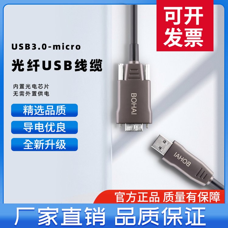 鍏夌簴USB3.0鏁�(sh霉)鎿�(j霉)绶欰鍙ｈ綁(zhu菐n)MicroB宸ユキ(y猫)鐩告姗熷櫒浜鸿瑕洪€ｆ帴鎷栭張USB绶�