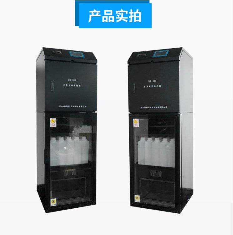 德潤厚天DR-803K水質(zhì)自動采樣器混合供樣型AB桶符合國標(biāo)專利
