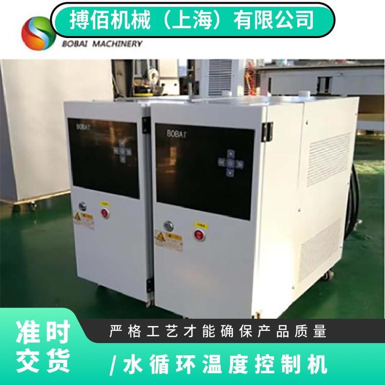 98度水循環(huán)加熱器度水式模溫機度熱水溫度調(diào)節(jié)器