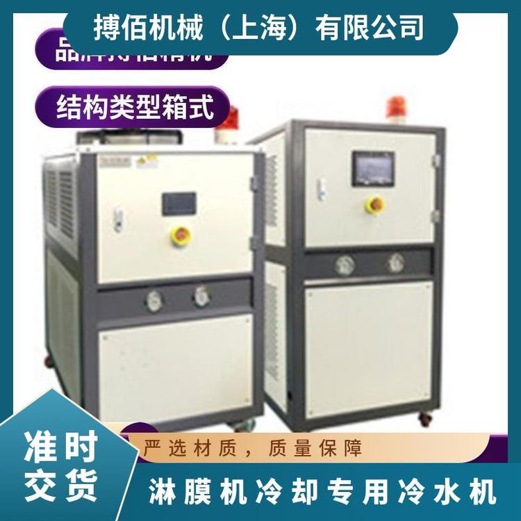 塑料薄膜淋膜機(jī)冷卻專用冷水機(jī)淋膜機(jī)冰冷機(jī)輥筒溫度控制機(jī)工廠