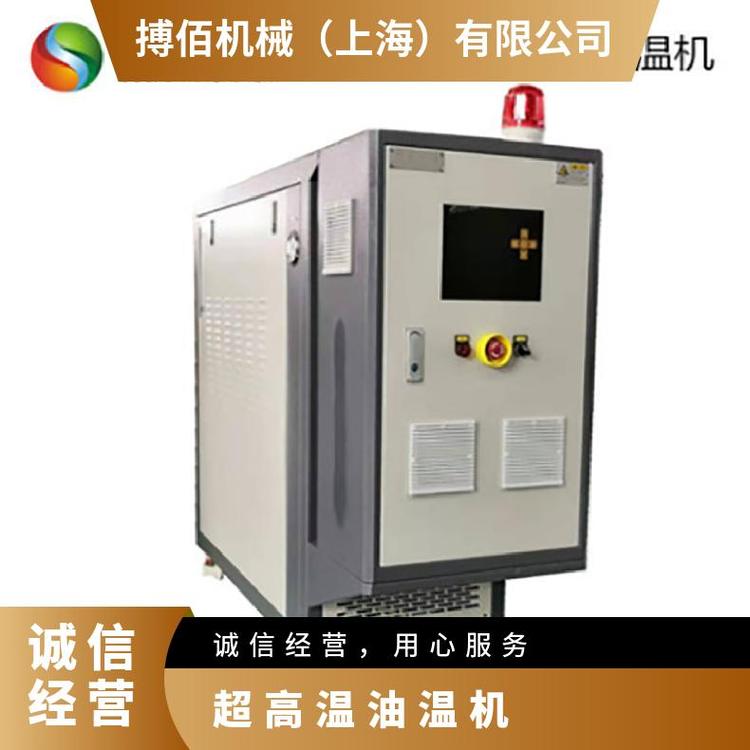 模溫機(jī)電導(dǎo)熱油加熱設(shè)備超高溫油溫機(jī)300℃溫度控制機(jī)器