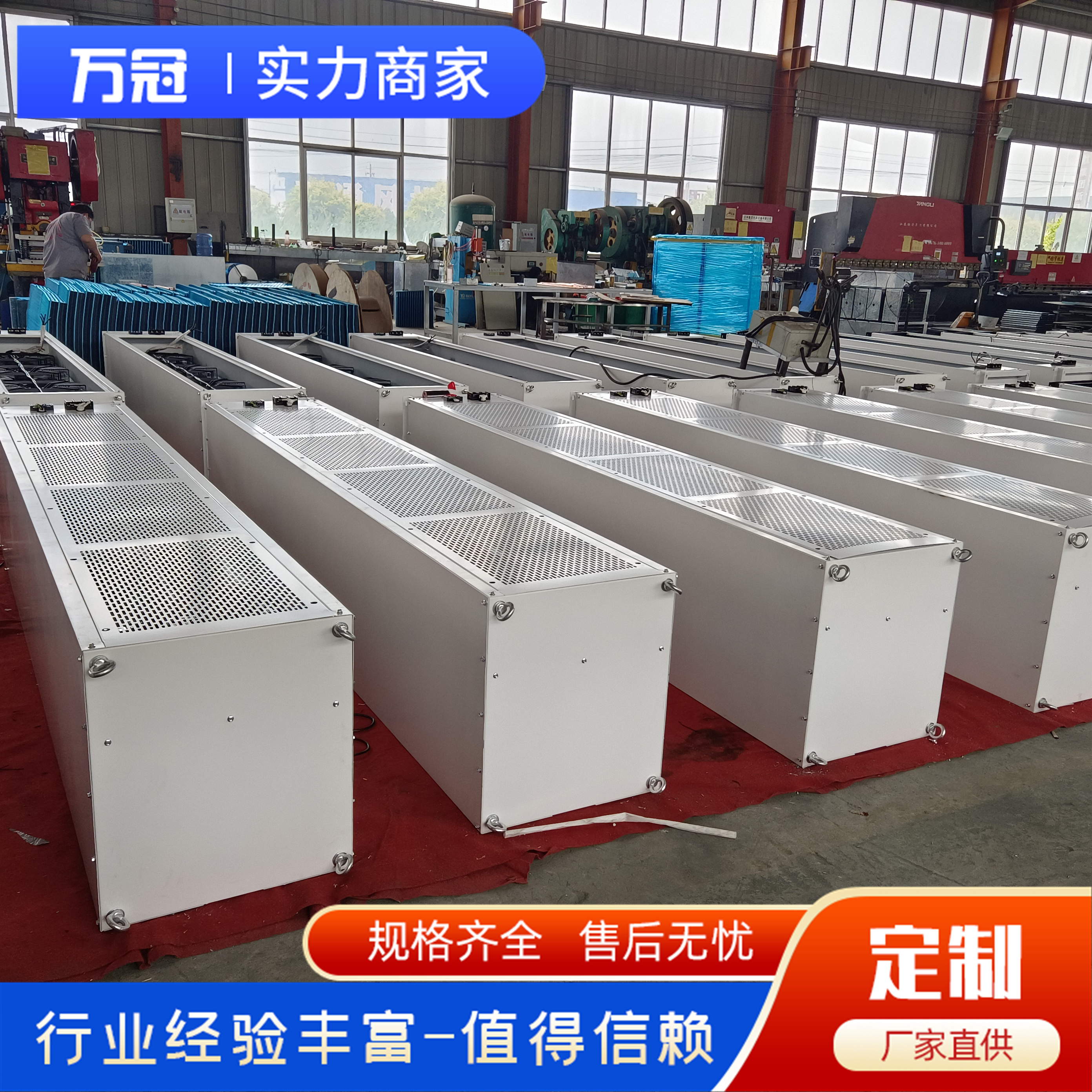 離心式電熱空氣幕水暖熱風幕地鐵站工業(yè)風幕機噪音低萬冠空調(diào)
