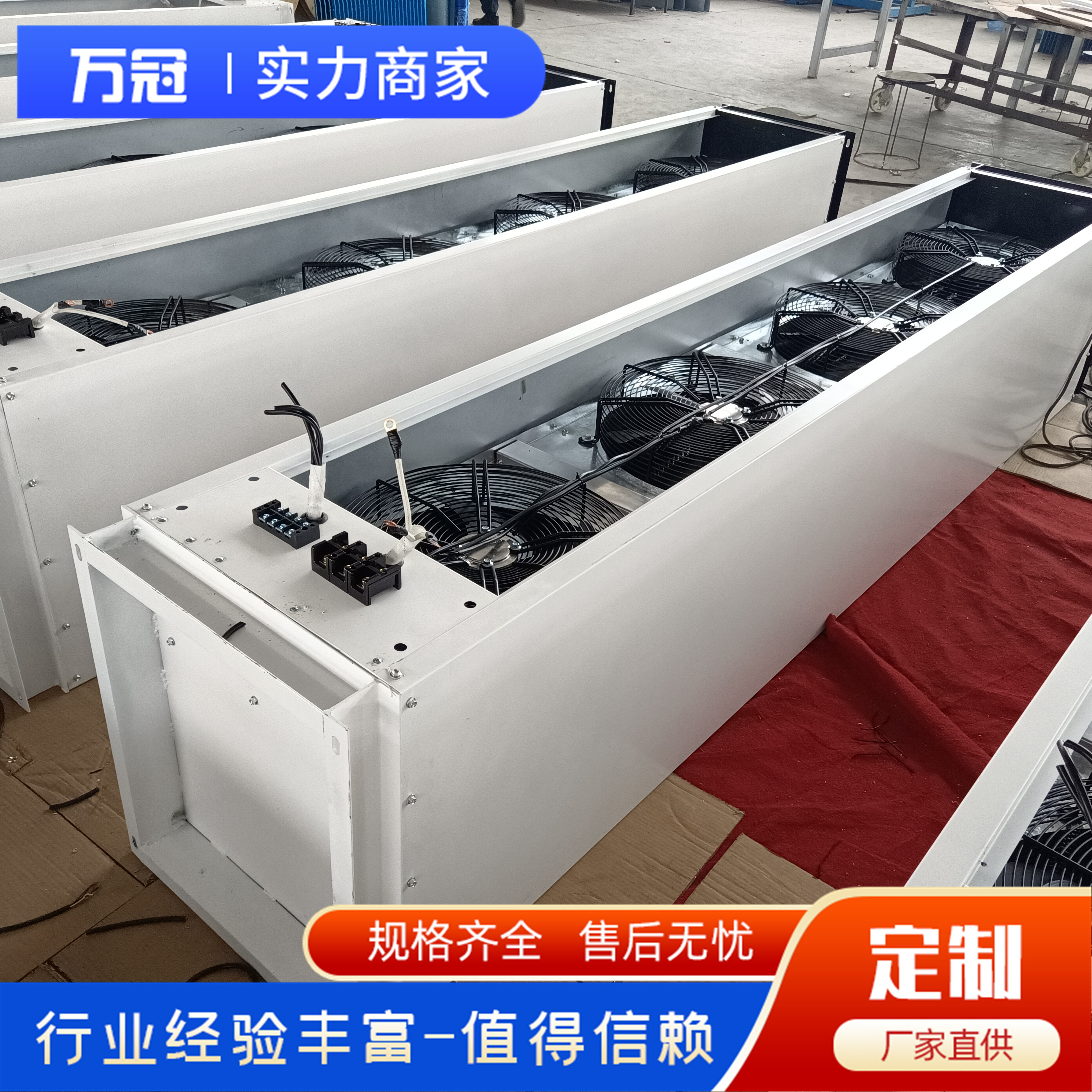 立式側吹空氣幕離心式熱風幕制藥廠可用噪音低經久耐用萬冠