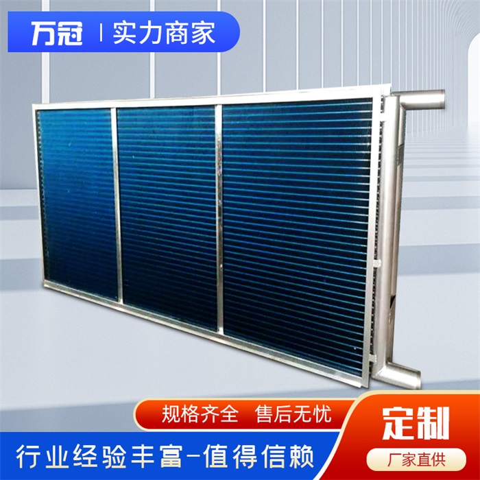 親水鋁箔翅片式空調表冷器銅管表面式冷卻器萬冠加工定制