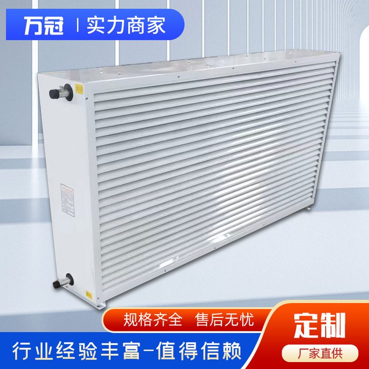 采暖設(shè)備養(yǎng)殖暖風機萬冠空調(diào)鋼管鋁翅片散熱器物流中心熱風機