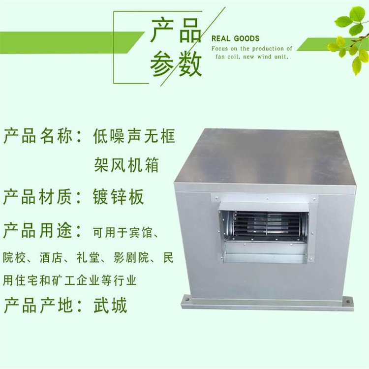 萬冠空調(diào)DBF低噪音風(fēng)機(jī)箱離心柜式風(fēng)機(jī)箱式排風(fēng)柜