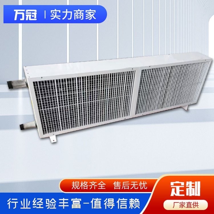 萬(wàn)冠空調(diào)生產(chǎn)廠家軸流式大棚暖風(fēng)機(jī)定制1000x420x1000蒸汽熱風(fēng)機(jī)