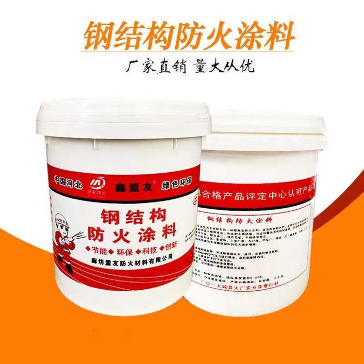 鋼結構防火涂料鑫盟友專業(yè)生產(chǎn)可施工包驗收薄型厚型油性水性電纜隧道