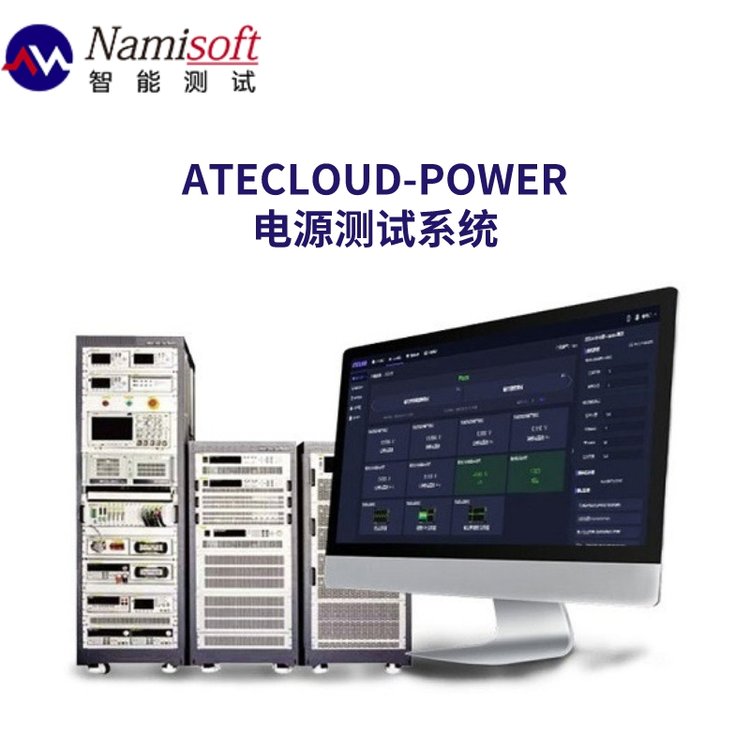天宇微納電源模塊輸入性能自動(dòng)化測(cè)試軟件無編程快速搭建工步測(cè)試