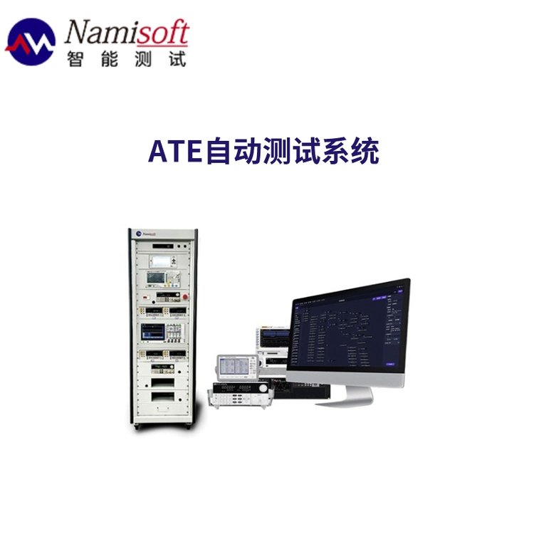 開關(guān)電源測試系統(tǒng)自動化測試設(shè)備demo免費演示納米軟件