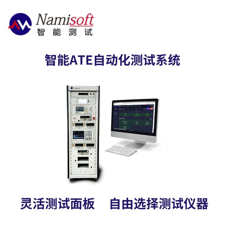充電器性能測試電源ATE自動(dòng)化測試設(shè)備儀器自由測試簡單