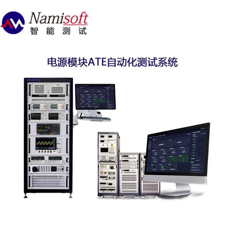 天宇微納電源板自動(dòng)測試系統(tǒng)無編程15分鐘搭建測試方案
