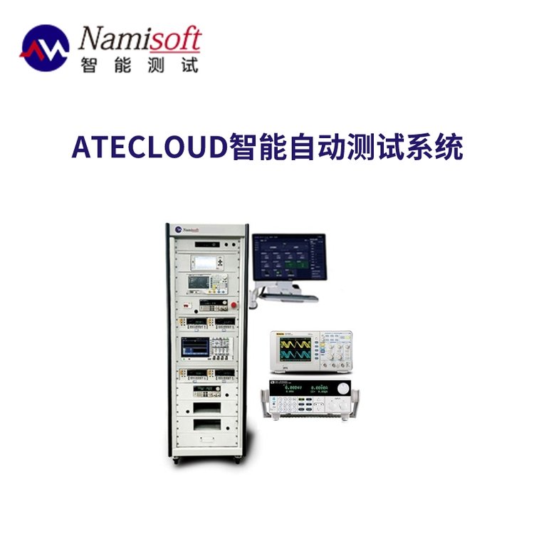 ate自動(dòng)化測(cè)試系統(tǒng)電源自動(dòng)測(cè)試設(shè)備定制測(cè)試機(jī)柜