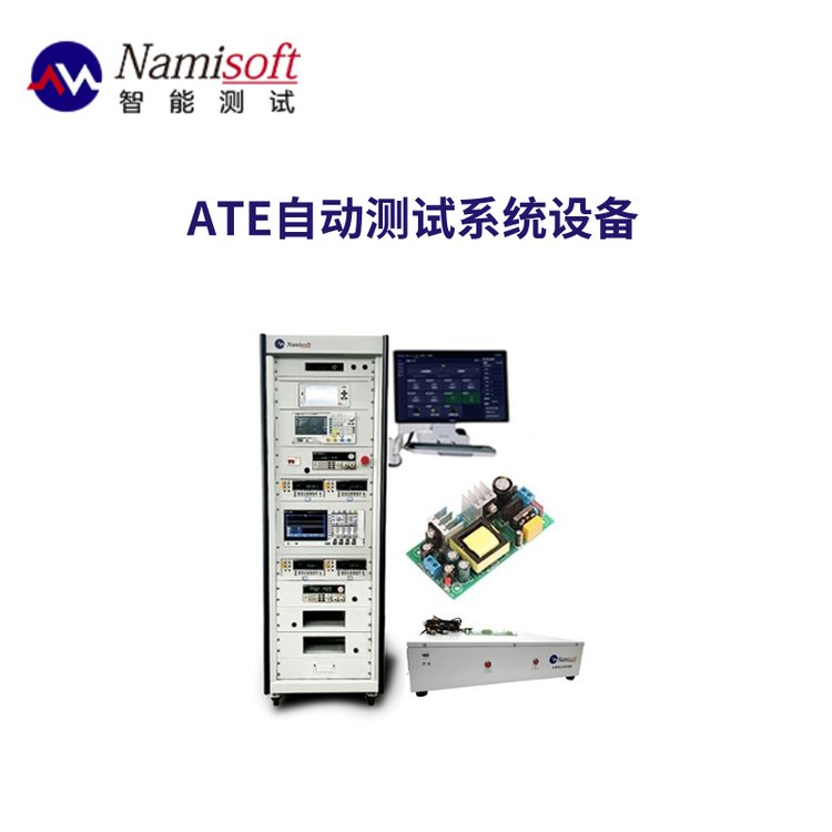 天宇微納自動化測試電源模塊測試設(shè)備ATECLOUD測試系統(tǒng)