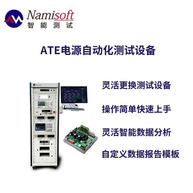 電機測試自動化測試系統(tǒng)按需提供硬件設備精準可靠