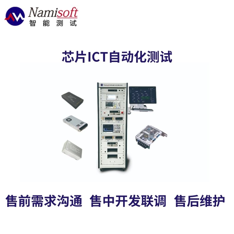 soc測(cè)試ic芯片半導(dǎo)體自動(dòng)化測(cè)試數(shù)據(jù)報(bào)告數(shù)據(jù)分析整體方案
