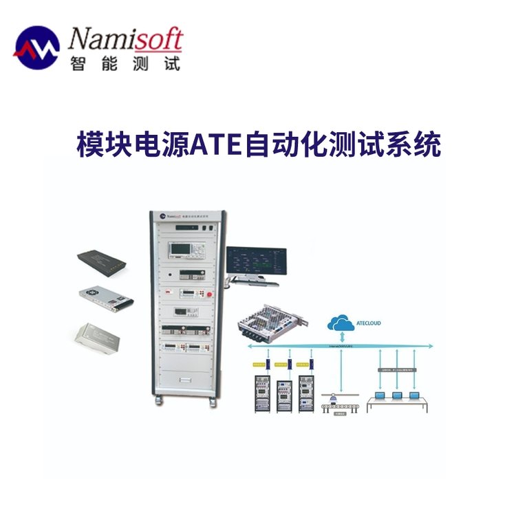 逆變器電源ATE自動化測試系統(tǒng)定制開發(fā)測試項目準確分析