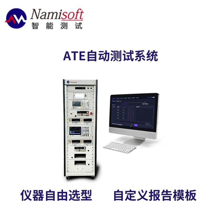 天宇微納ATE自動測試系統(tǒng)ATECLOUD-POWER穩(wěn)定性安全性測試