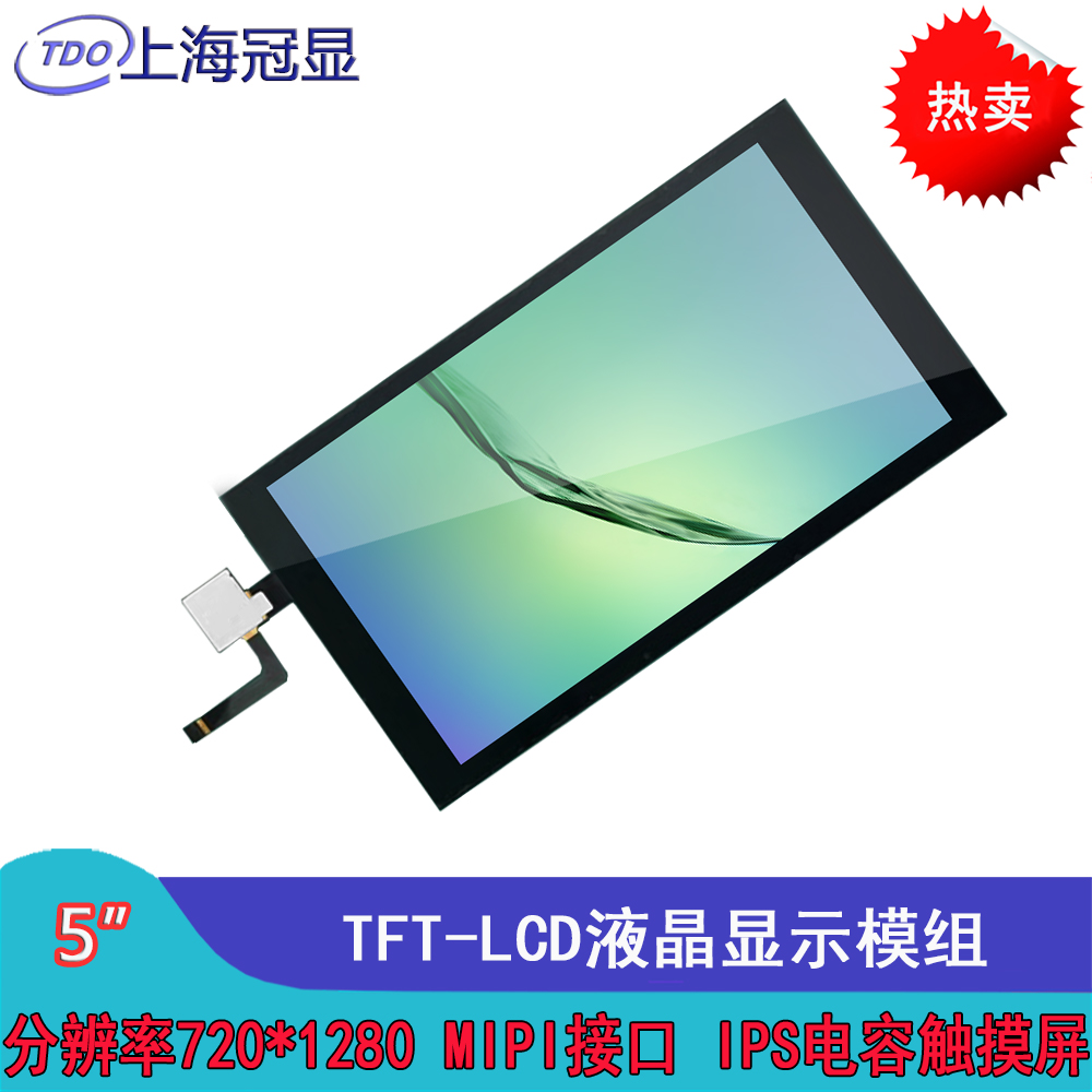 5寸TFT-LCD液晶顯示屏冠顯IPS模組720*1280MIPI接口無觸摸