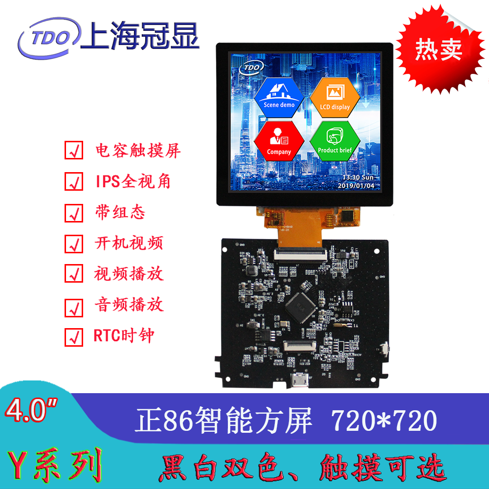 冠顯4寸方形智能開關(guān)屏串口屏新風控制屏組態(tài)屏無觸摸