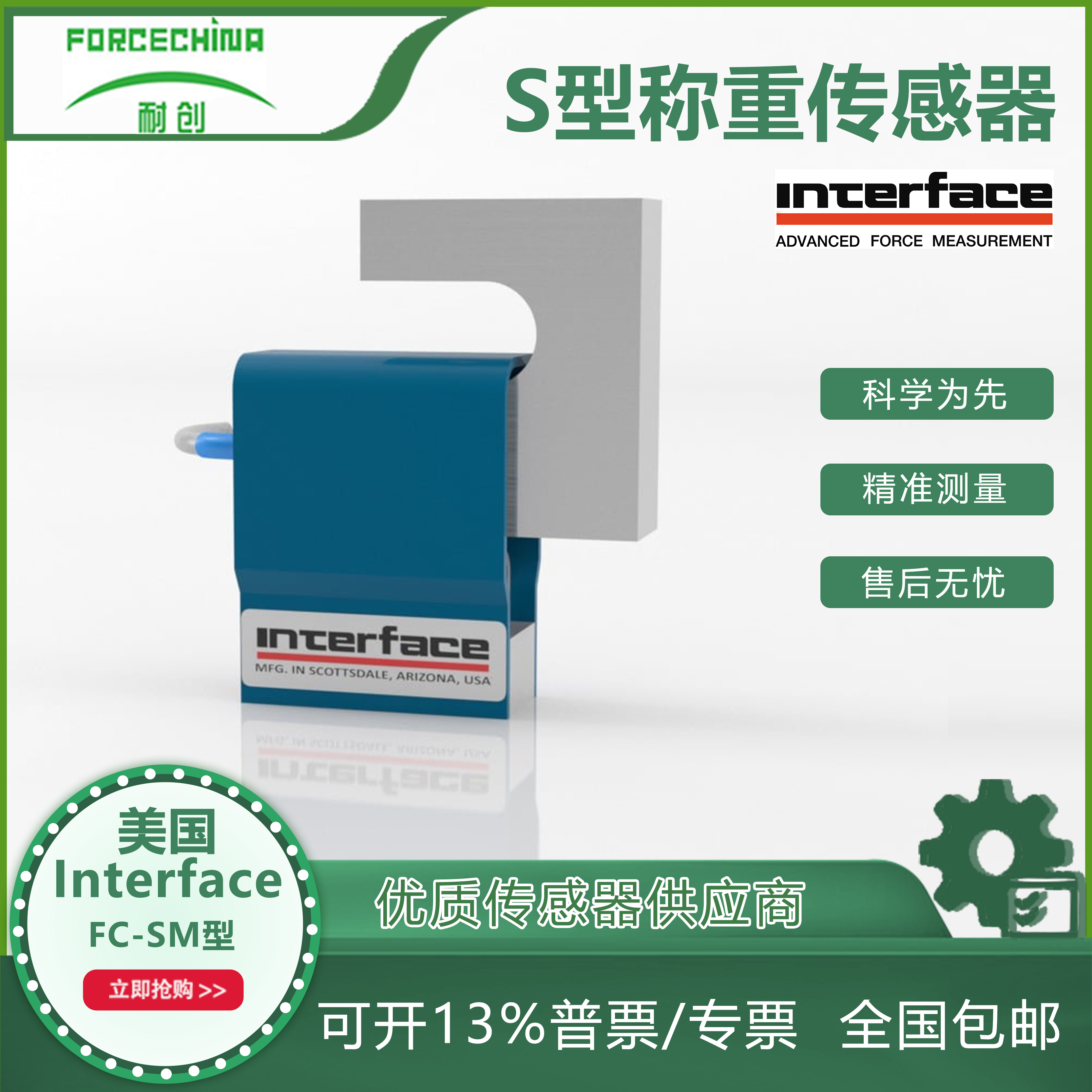 【美國Interface】進(jìn)口單壓測力\/拉壓力\/測力傳感器