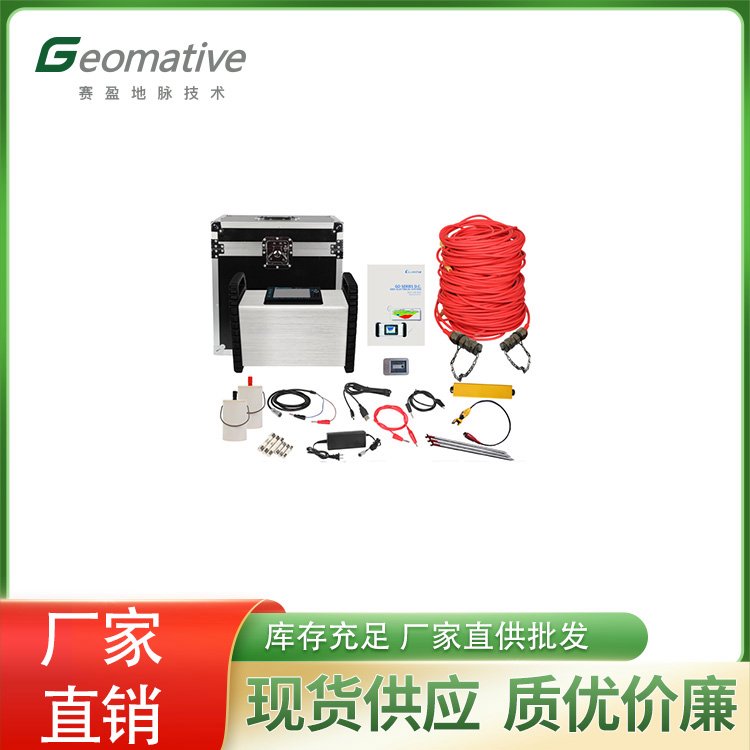 直流電法儀物探儀器遠(yuǎn)銷全球四十多個國家適用于地質(zhì)勘探工程勘探