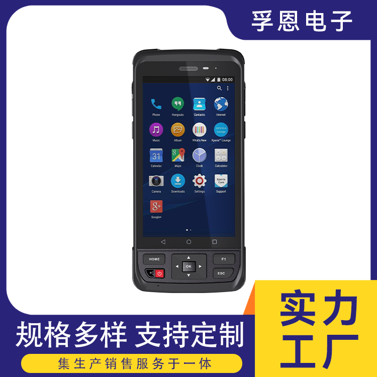 M11-90A70A手持智能型通信終端5.5寸防爆終端機(jī)孚恩