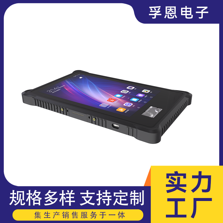 P01-08E70A安卓系統(tǒng)工業(yè)平板數(shù)據(jù)采集器手持終端孚恩