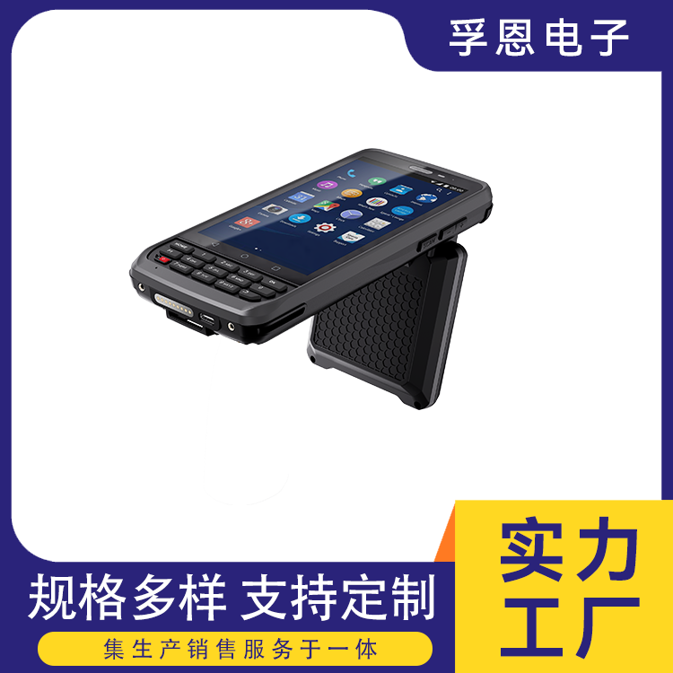 M11-08F70A手持5.5寸智能型通信終端多功能數據采集器