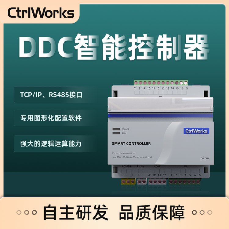 康沃思物聯樓宇自控CW模擬量模塊網口RS485PyxosBacNet