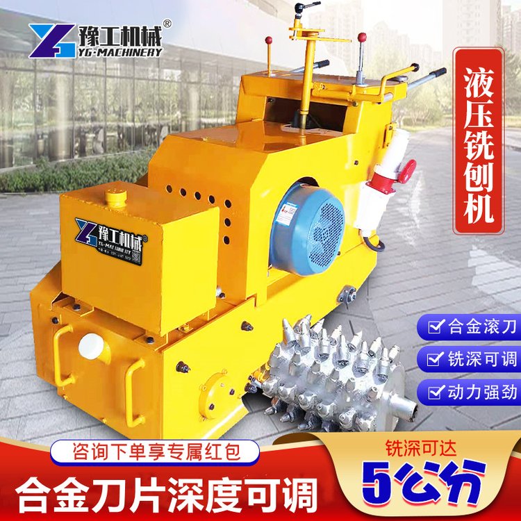 液壓銑刨機(jī)混凝土舊路面自行走小型手推式柴動(dòng)地面刨除深度拉毛機(jī)