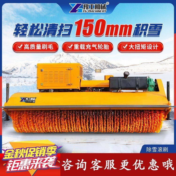 道路掃雪刷鏟車雪滾加裝機載式滾刷機大功率叉車改裝除雪機