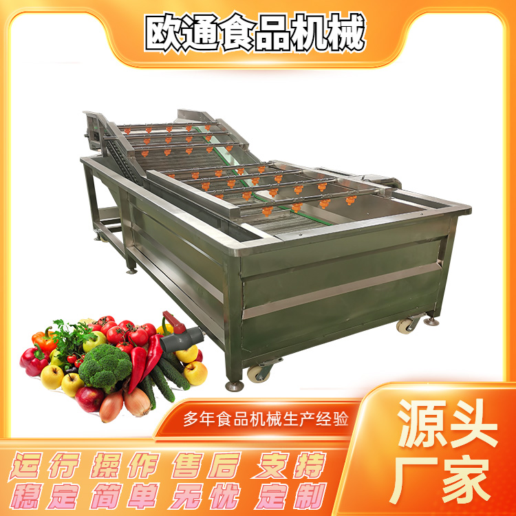 工業(yè)果蔬氣泡清洗設(shè)備全自動(dòng)高壓噴淋清洗流水線