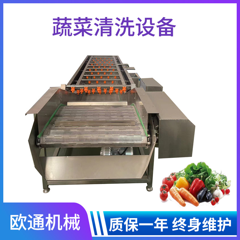歐通全自動(dòng)鼓泡翻滾清洗機(jī)橘子蘋果蔬菜清洗設(shè)備