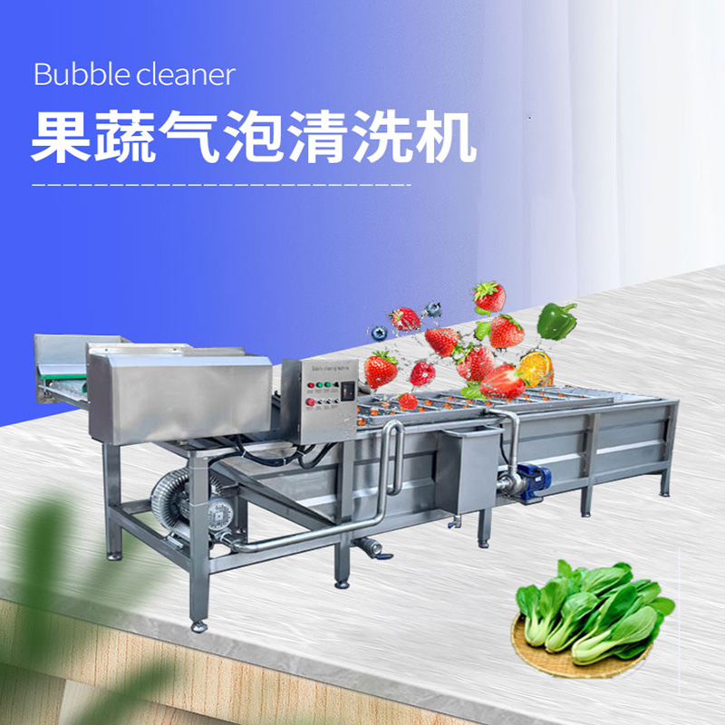 大型預(yù)制菜加工清洗流水線中央廚房果蔬氣泡沖浪清洗設(shè)備