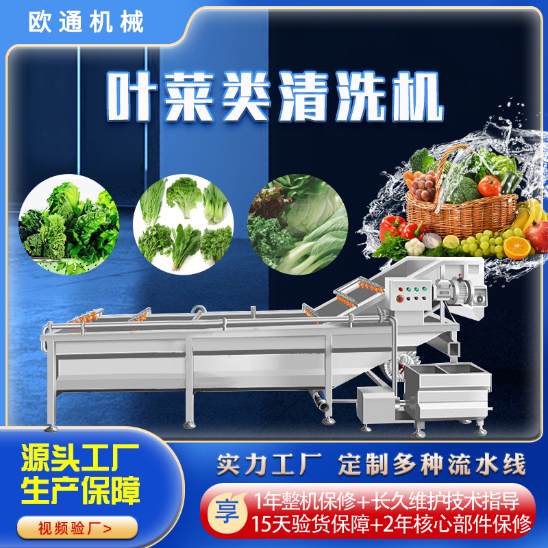 芋頭清洗設備工業(yè)蔬菜噴淋清洗流水線氣泡清洗機