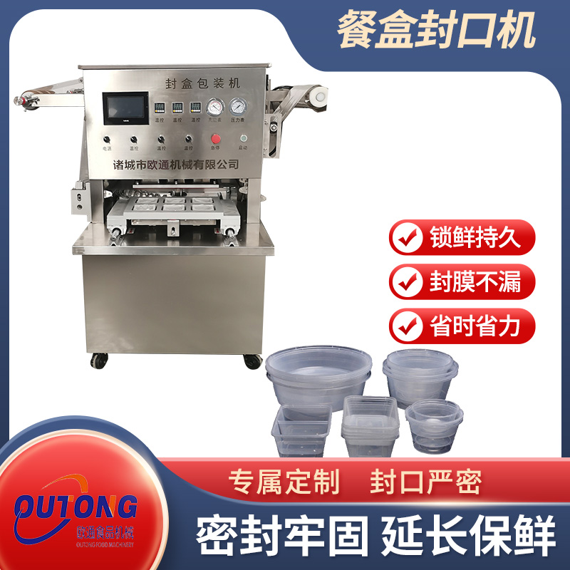 小龍蝦盒式包裝機(jī)豬皮肉凍自動(dòng)封盒設(shè)備氣調(diào)保鮮