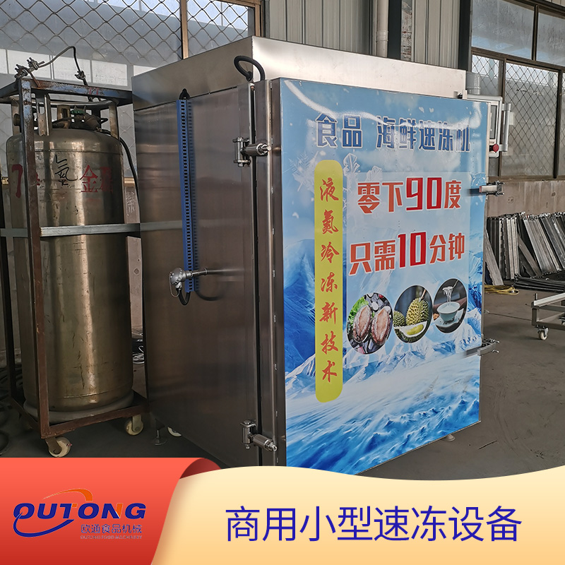 面餅快速冷凍設(shè)備漢堡皮液氮速凍柜急速冷凍