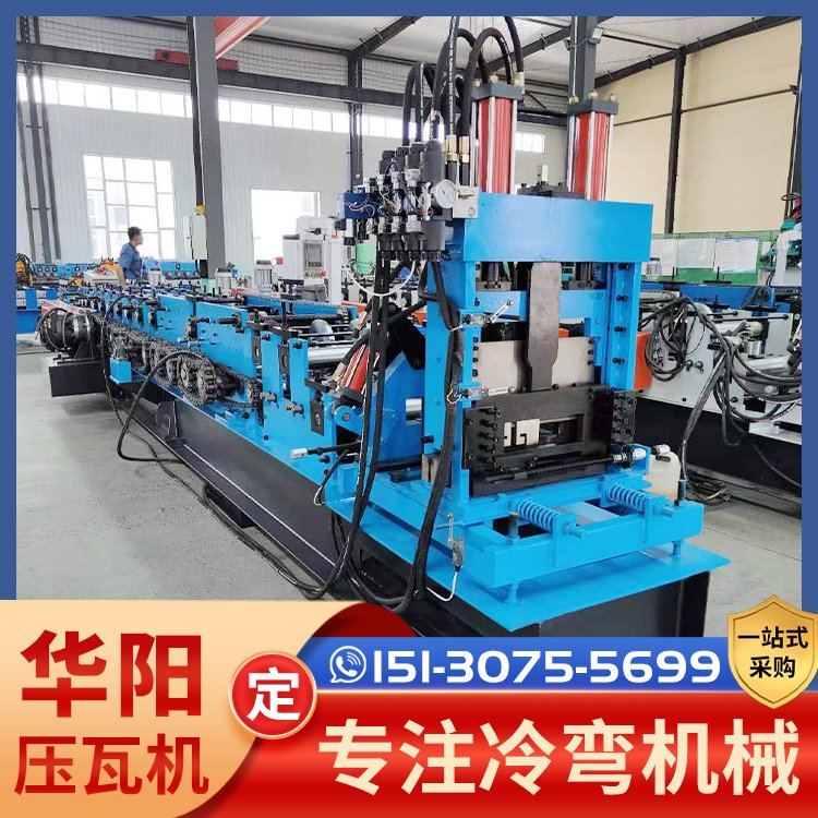 全自動C型鋼設(shè)備華陽生產(chǎn)c型鋼檁條成型機冷彎設(shè)備生產(chǎn)廠家