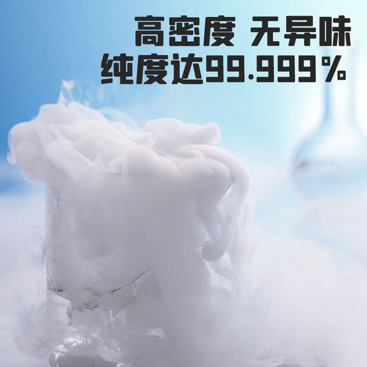 食用食品級(jí)干冰江浙滬皖順豐包郵火鍋餐飲煙霧冷藏顆粒塊柱狀