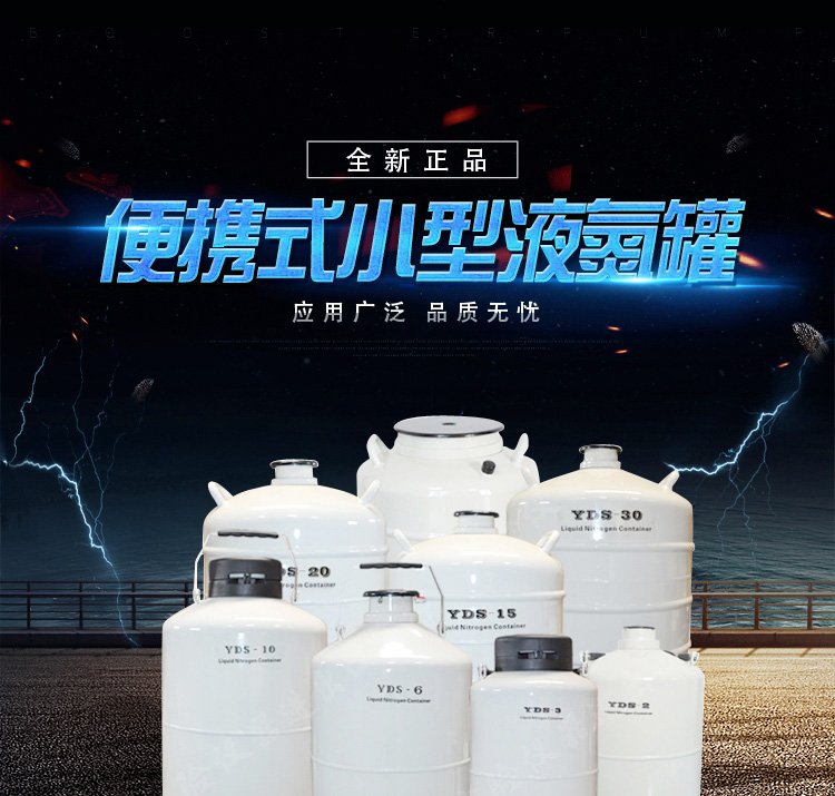 液氮熱處理工藝安全氣電子工業(yè)攜帶氣體玻璃生產(chǎn)保護(hù)高壓貯存氣體