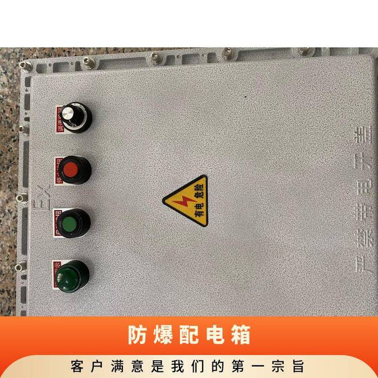 簡樂定制加工防爆照明動(dòng)力配電柜成套配電箱出貨快